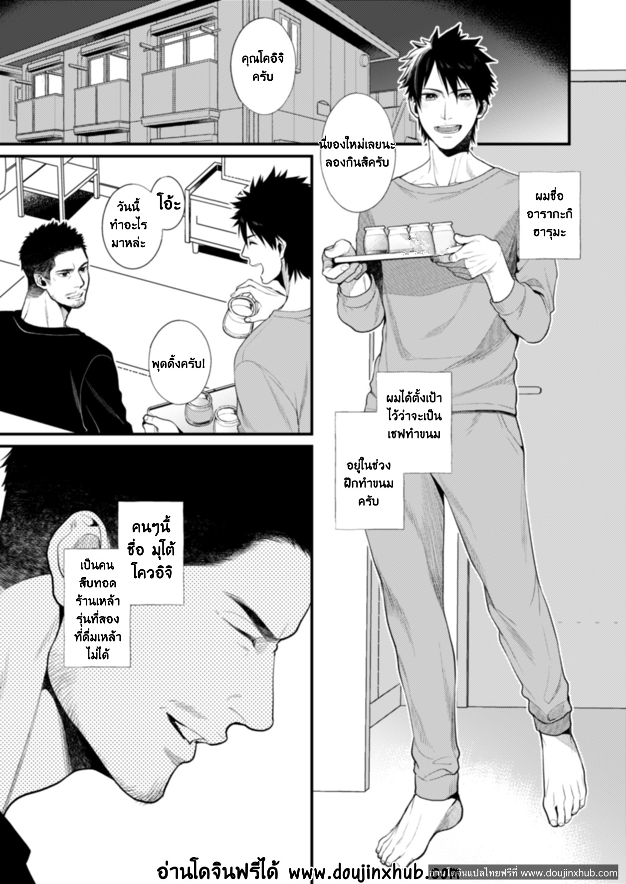 ชีวิตขาดเซ็กส์ไม่ได้ [Gehlenite (Ryo)] NO SEX NO LIFE – ชีวิตขาดเซ็กส์ไม่ได้ [Gehlenite (Ryo)] NO SEX NO LIFE – ตอนที่ 1 หน้า 4