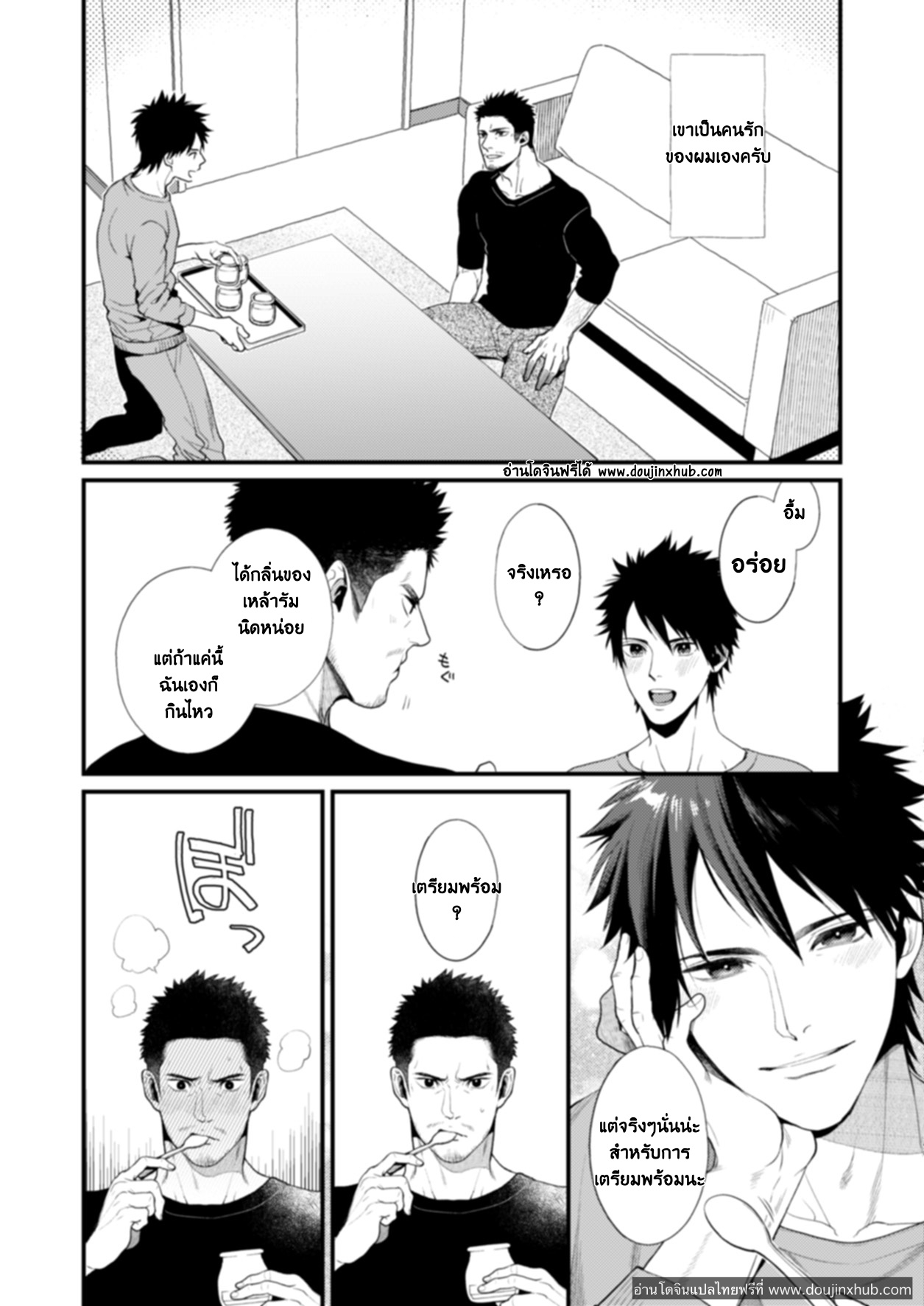 ชีวิตขาดเซ็กส์ไม่ได้ [Gehlenite (Ryo)] NO SEX NO LIFE – ชีวิตขาดเซ็กส์ไม่ได้ [Gehlenite (Ryo)] NO SEX NO LIFE – ตอนที่ 1 หน้า 5