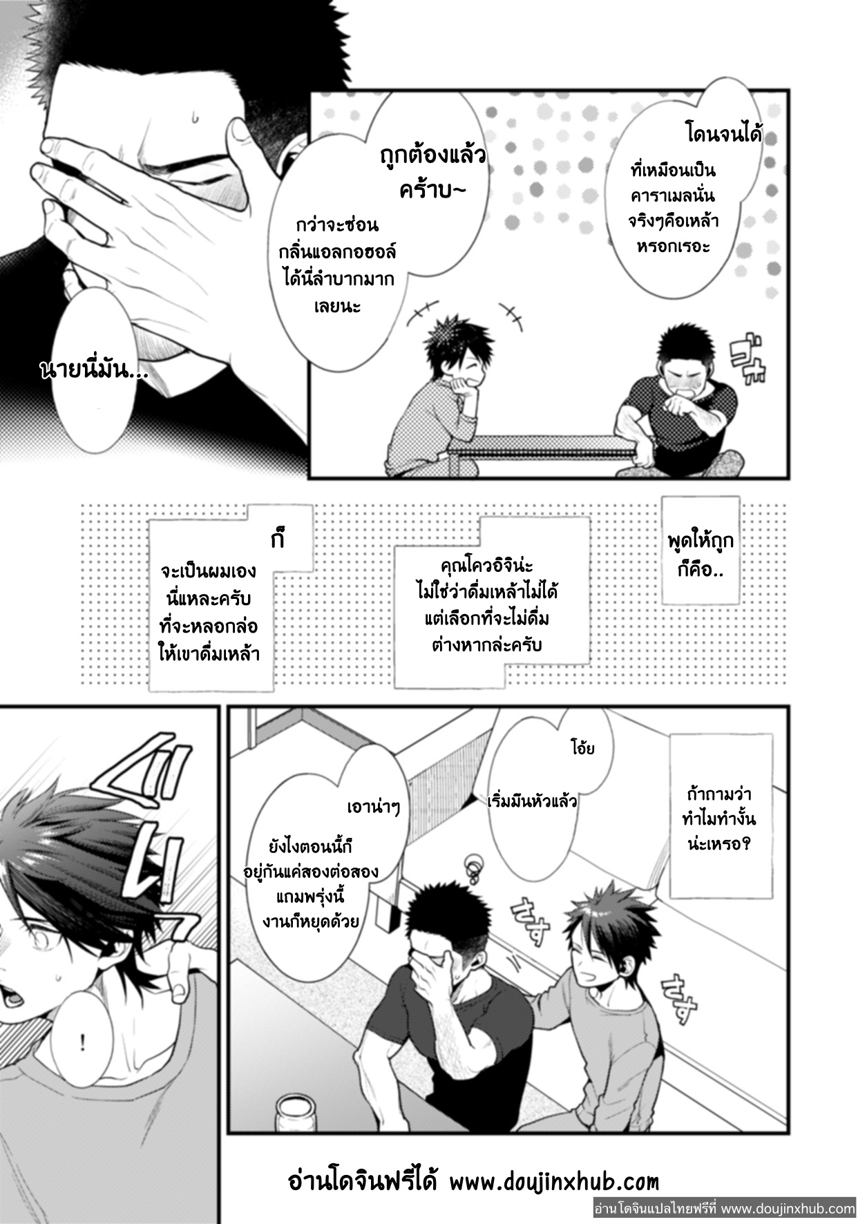 ชีวิตขาดเซ็กส์ไม่ได้ [Gehlenite (Ryo)] NO SEX NO LIFE – ชีวิตขาดเซ็กส์ไม่ได้ [Gehlenite (Ryo)] NO SEX NO LIFE – ตอนที่ 1 หน้า 6