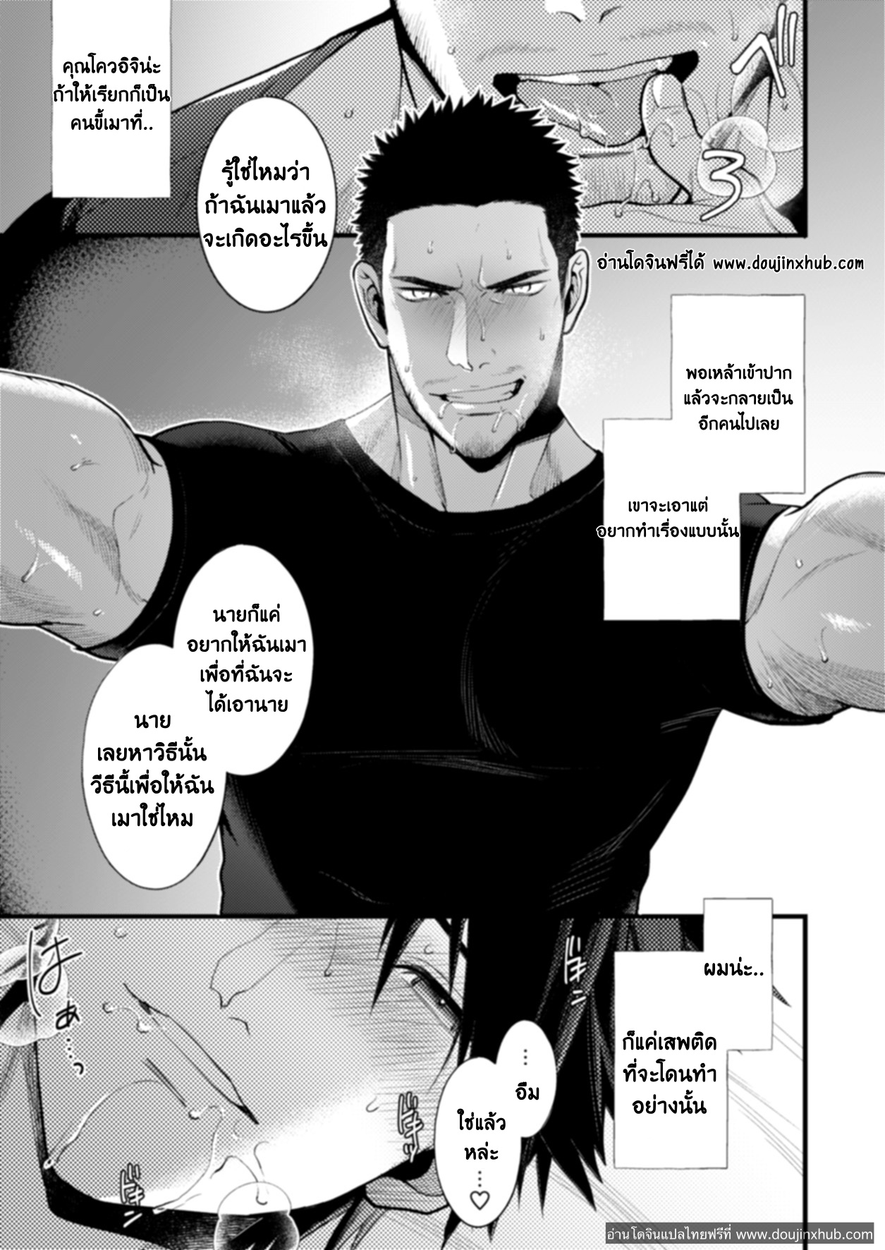 ชีวิตขาดเซ็กส์ไม่ได้ [Gehlenite (Ryo)] NO SEX NO LIFE – ชีวิตขาดเซ็กส์ไม่ได้ [Gehlenite (Ryo)] NO SEX NO LIFE – ตอนที่ 1 หน้า 8