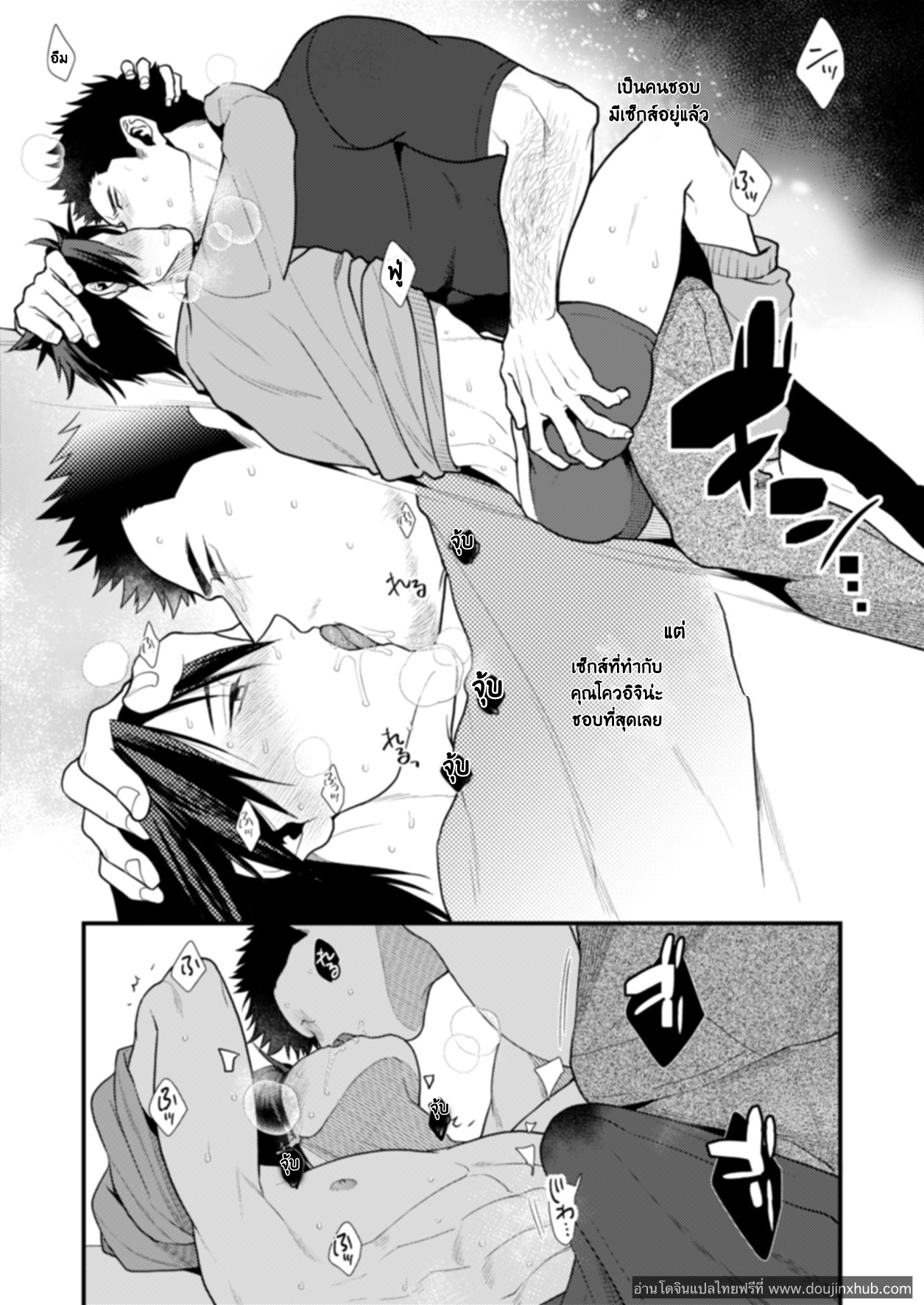 ชีวิตขาดเซ็กส์ไม่ได้ [Gehlenite (Ryo)] NO SEX NO LIFE – ชีวิตขาดเซ็กส์ไม่ได้ [Gehlenite (Ryo)] NO SEX NO LIFE – ตอนที่ 1 หน้า 9
