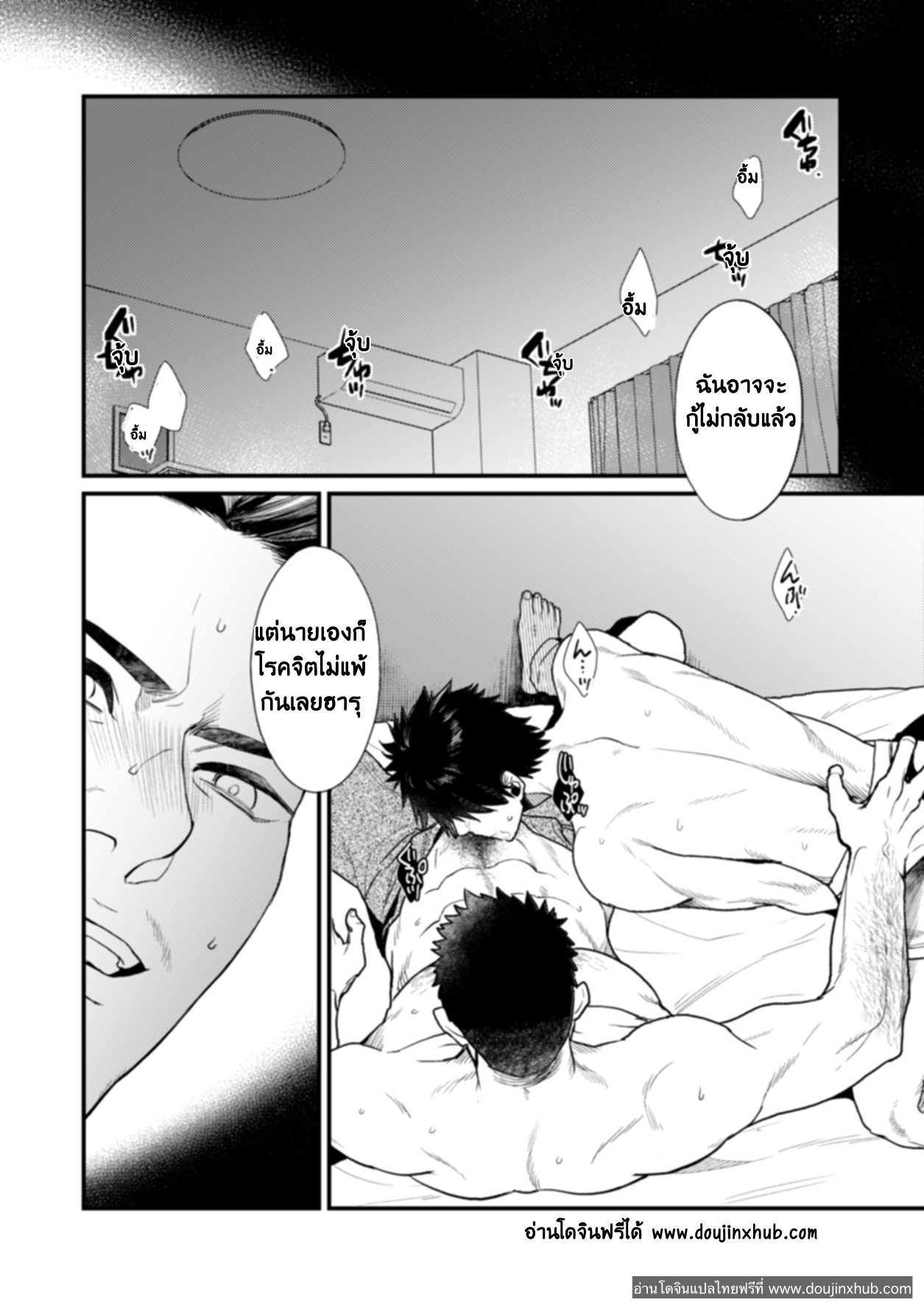ชีวิตขาดเซ็กส์ไม่ได้ [Gehlenite (Ryo)] NO SEX NO LIFE – ชีวิตขาดเซ็กส์ไม่ได้ [Gehlenite (Ryo)] NO SEX NO LIFE – ตอนที่ 1 หน้า 11