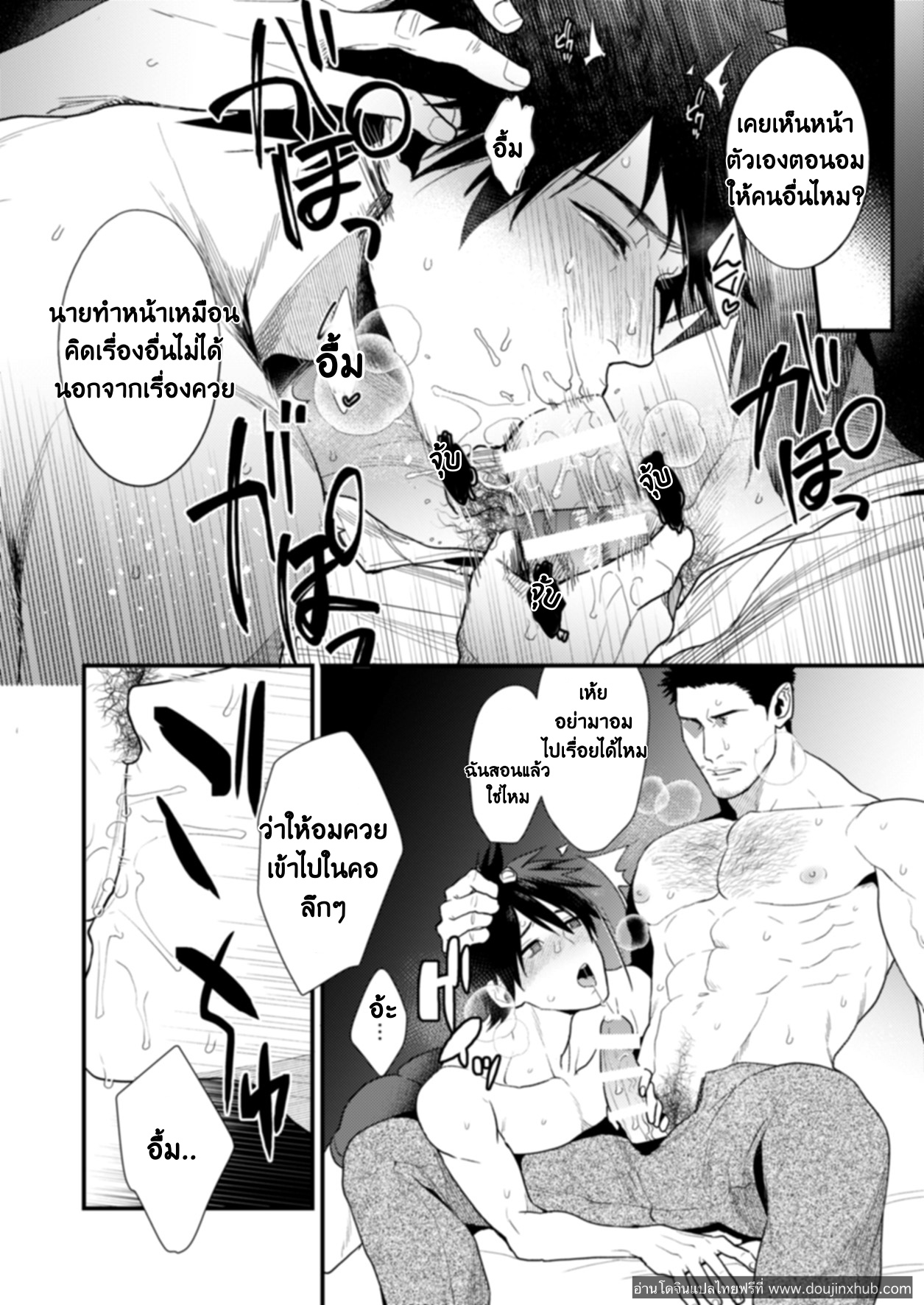 ชีวิตขาดเซ็กส์ไม่ได้ [Gehlenite (Ryo)] NO SEX NO LIFE – ชีวิตขาดเซ็กส์ไม่ได้ [Gehlenite (Ryo)] NO SEX NO LIFE – ตอนที่ 1 หน้า 12