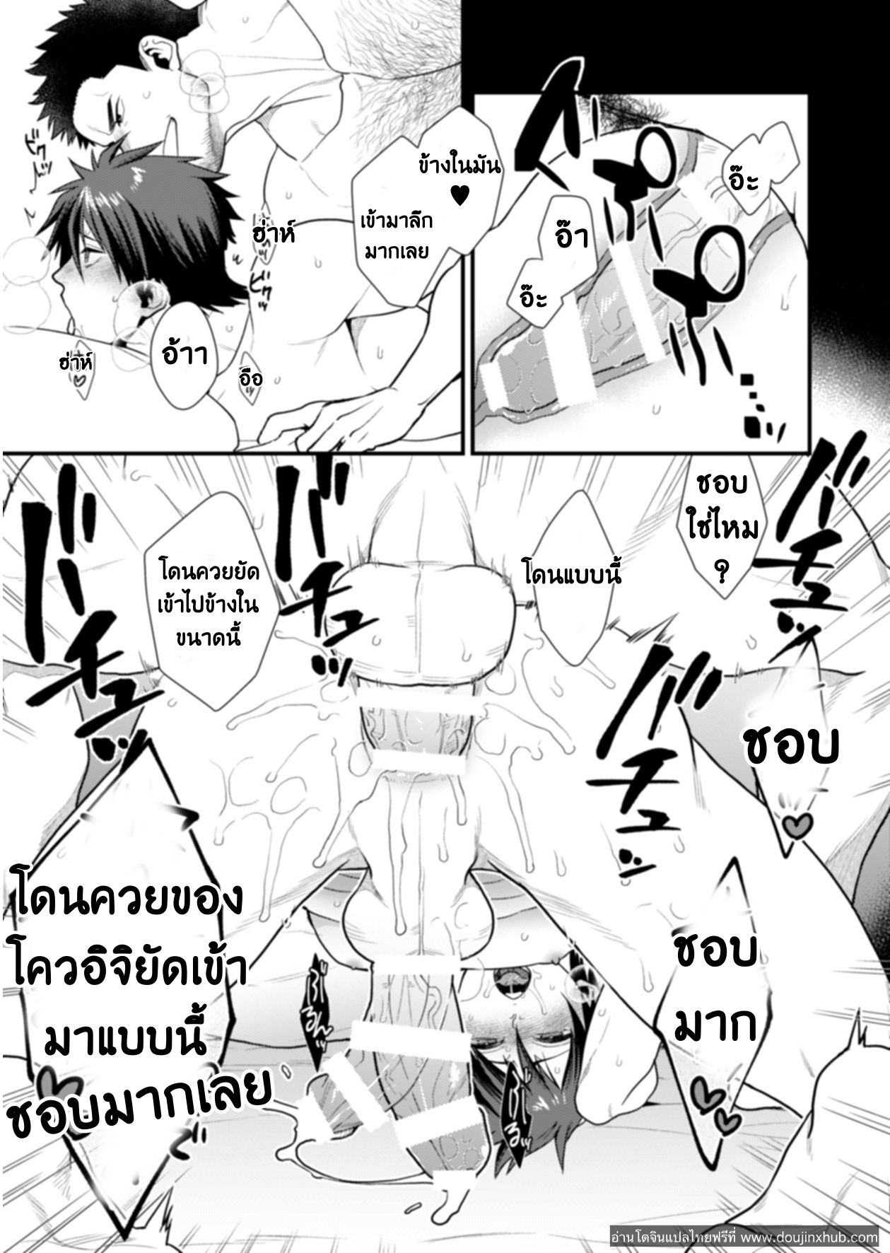 ชีวิตขาดเซ็กส์ไม่ได้ [Gehlenite (Ryo)] NO SEX NO LIFE – ชีวิตขาดเซ็กส์ไม่ได้ [Gehlenite (Ryo)] NO SEX NO LIFE – ตอนที่ 1 หน้า 20