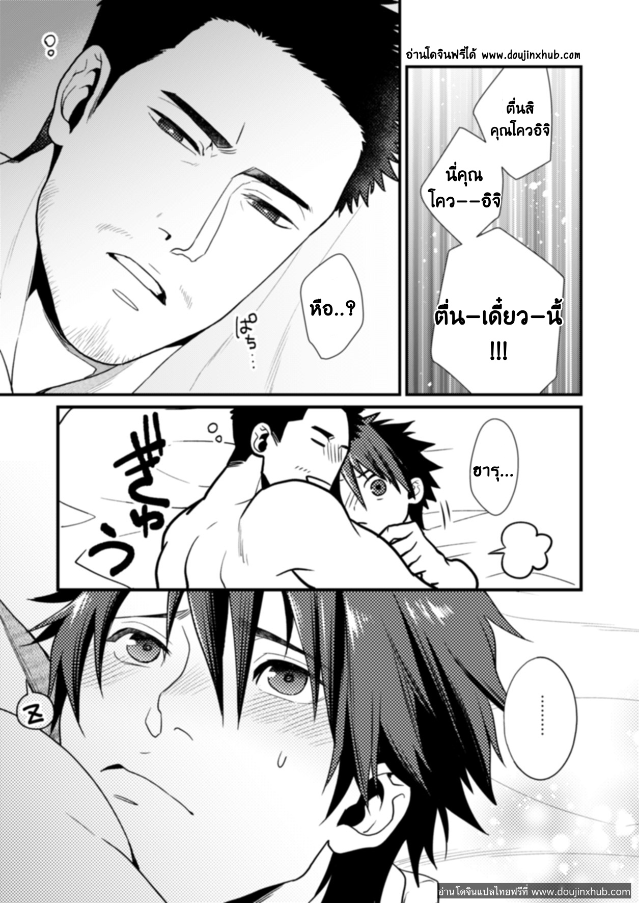 ชีวิตขาดเซ็กส์ไม่ได้ [Gehlenite (Ryo)] NO SEX NO LIFE – ชีวิตขาดเซ็กส์ไม่ได้ [Gehlenite (Ryo)] NO SEX NO LIFE – ตอนที่ 1 หน้า 24