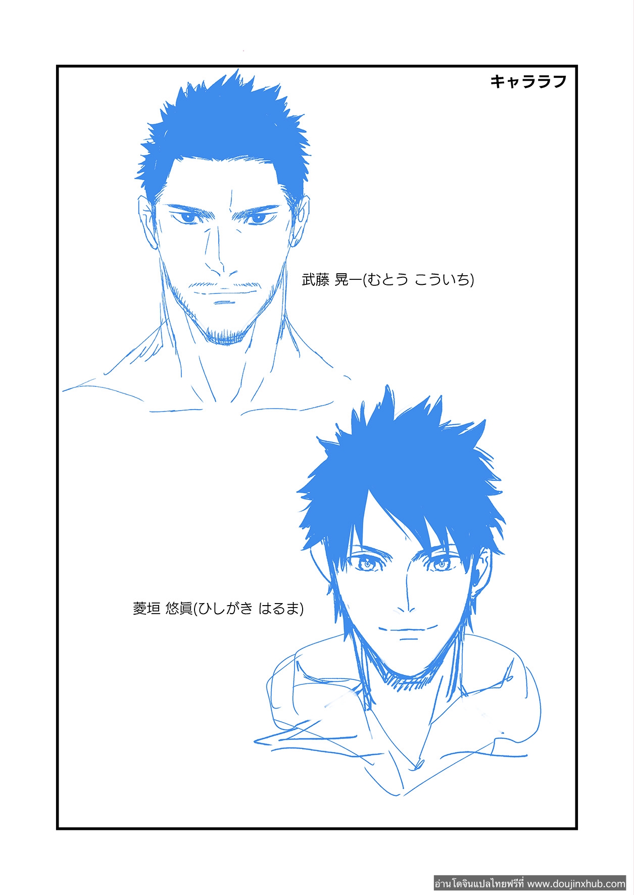 ชีวิตขาดเซ็กส์ไม่ได้ [Gehlenite (Ryo)] NO SEX NO LIFE – ชีวิตขาดเซ็กส์ไม่ได้ [Gehlenite (Ryo)] NO SEX NO LIFE – ตอนที่ 1 หน้า 27