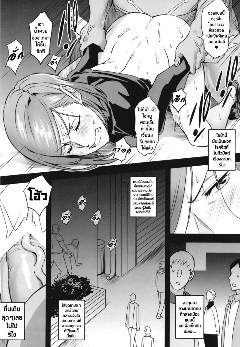 ไสยเวทย์ติดลม ผู้ใช้อาคมติดใจ [Diogenes Club (Haikawa Hemlen)] NobaMaki Wakarase (Jujutsu Kaisen) – ไสยเวทย์ติดลม ผู้ใช้อาคมติดใจ [Diogenes Club (Haikawa Hemlen)] NobaMaki Wakarase (Jujutsu Kaisen) – ตอนที่ 1 หน้า 14