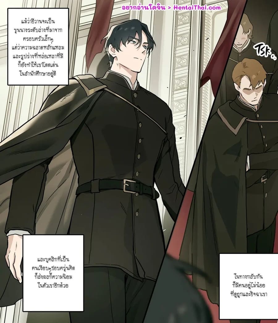 แค่เรียนเก่งยังไม่พอ [ppatta] Nobles of the Academy – แค่เรียนเก่งยังไม่พอ [ppatta] Nobles of the Academy – ตอนที่ 1 หน้า 2