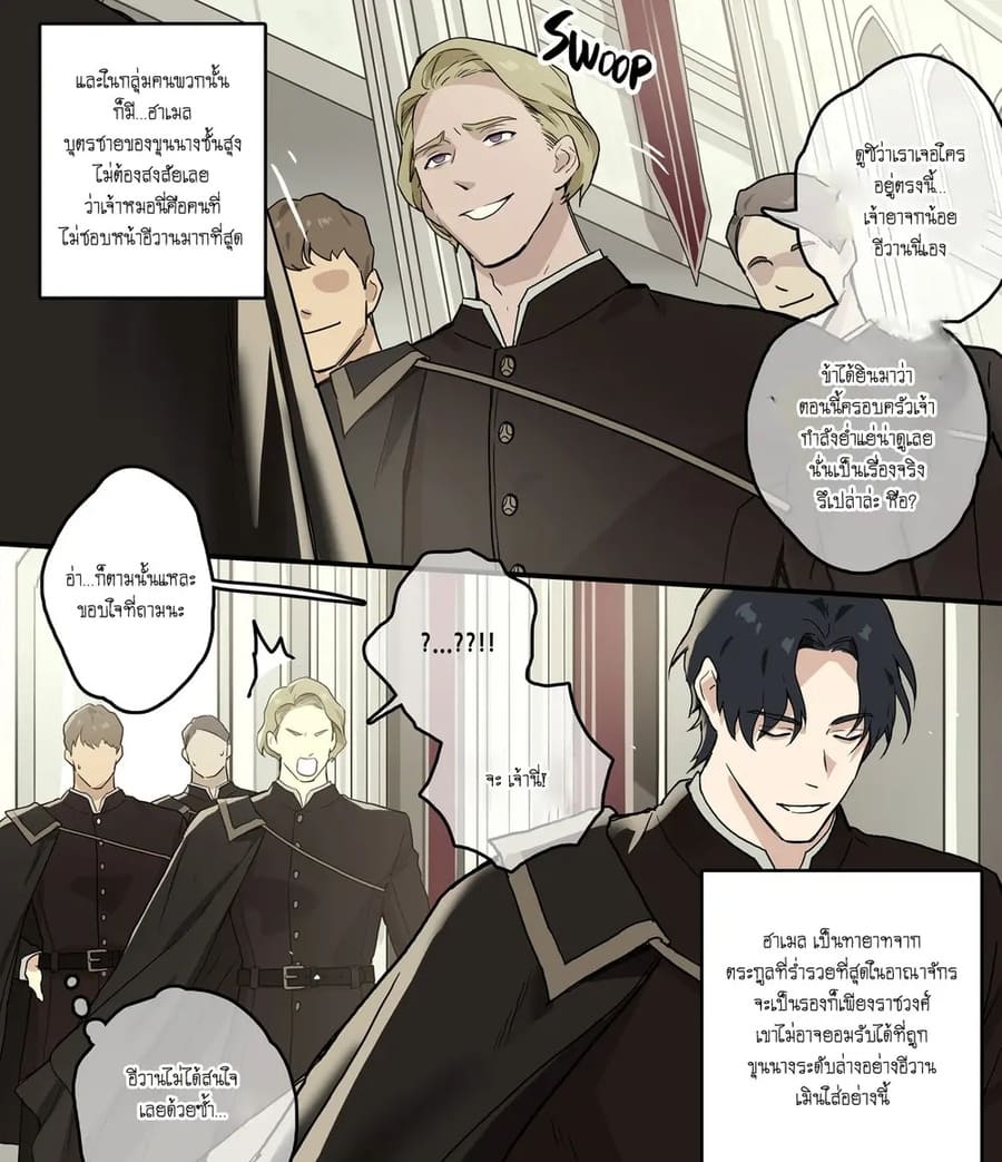แค่เรียนเก่งยังไม่พอ [ppatta] Nobles of the Academy – แค่เรียนเก่งยังไม่พอ [ppatta] Nobles of the Academy – ตอนที่ 1 หน้า 3