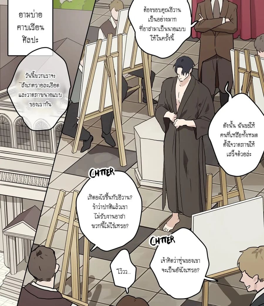 แค่เรียนเก่งยังไม่พอ [ppatta] Nobles of the Academy – แค่เรียนเก่งยังไม่พอ [ppatta] Nobles of the Academy – ตอนที่ 1 หน้า 21