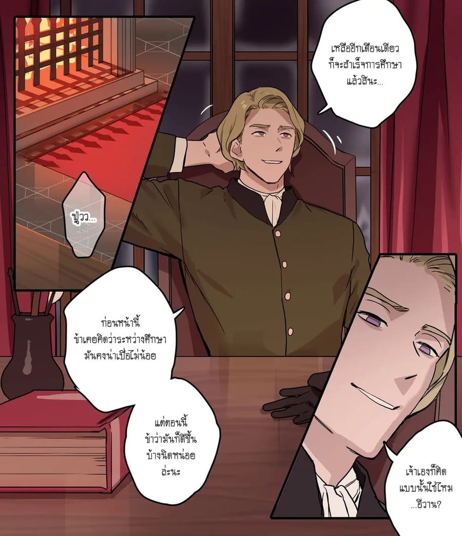 แค่เรียนเก่งยังไม่พอ [ppatta] Nobles of the Academy – แค่เรียนเก่งยังไม่พอ [ppatta] Nobles of the Academy – ตอนที่ 1 หน้า 32