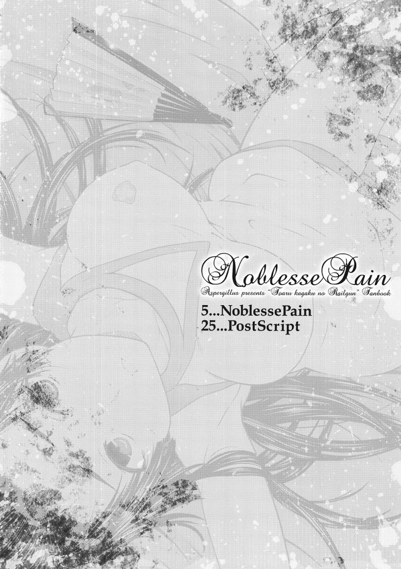 เค้นความลับกับสองหนุ่ม (C82) [Aspergillus (Okara)] Noblesse Pain (Toaru Majutsu no Index) – เค้นความลับกับสองหนุ่ม (C82) [Aspergillus (Okara)] Noblesse Pain (Toaru Majutsu no Index) – ตอนที่ 1 หน้า 3