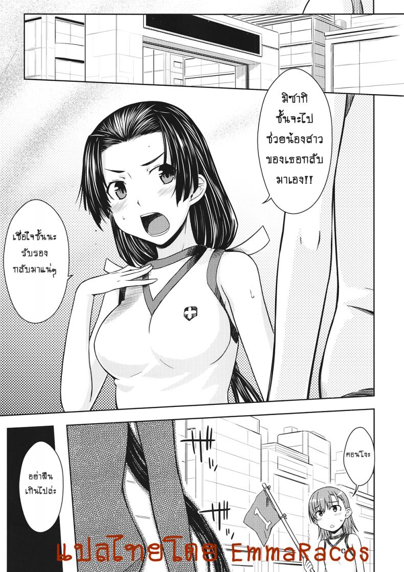 เค้นความลับกับสองหนุ่ม (C82) [Aspergillus (Okara)] Noblesse Pain (Toaru Majutsu no Index) – เค้นความลับกับสองหนุ่ม (C82) [Aspergillus (Okara)] Noblesse Pain (Toaru Majutsu no Index) – ตอนที่ 1 หน้า 4