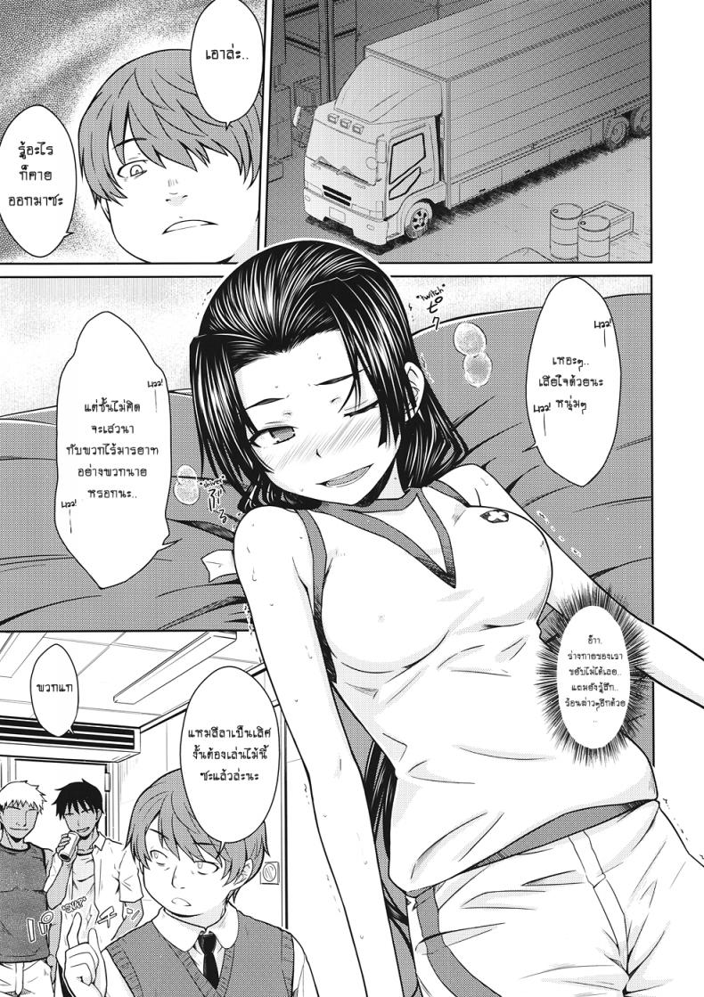 เค้นความลับกับสองหนุ่ม (C82) [Aspergillus (Okara)] Noblesse Pain (Toaru Majutsu no Index) – เค้นความลับกับสองหนุ่ม (C82) [Aspergillus (Okara)] Noblesse Pain (Toaru Majutsu no Index) – ตอนที่ 1 หน้า 8