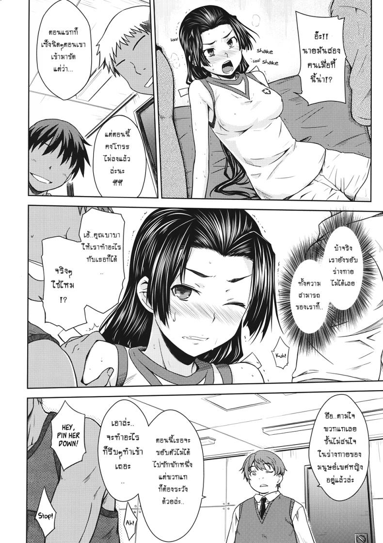 เค้นความลับกับสองหนุ่ม (C82) [Aspergillus (Okara)] Noblesse Pain (Toaru Majutsu no Index) – เค้นความลับกับสองหนุ่ม (C82) [Aspergillus (Okara)] Noblesse Pain (Toaru Majutsu no Index) – ตอนที่ 1 หน้า 9