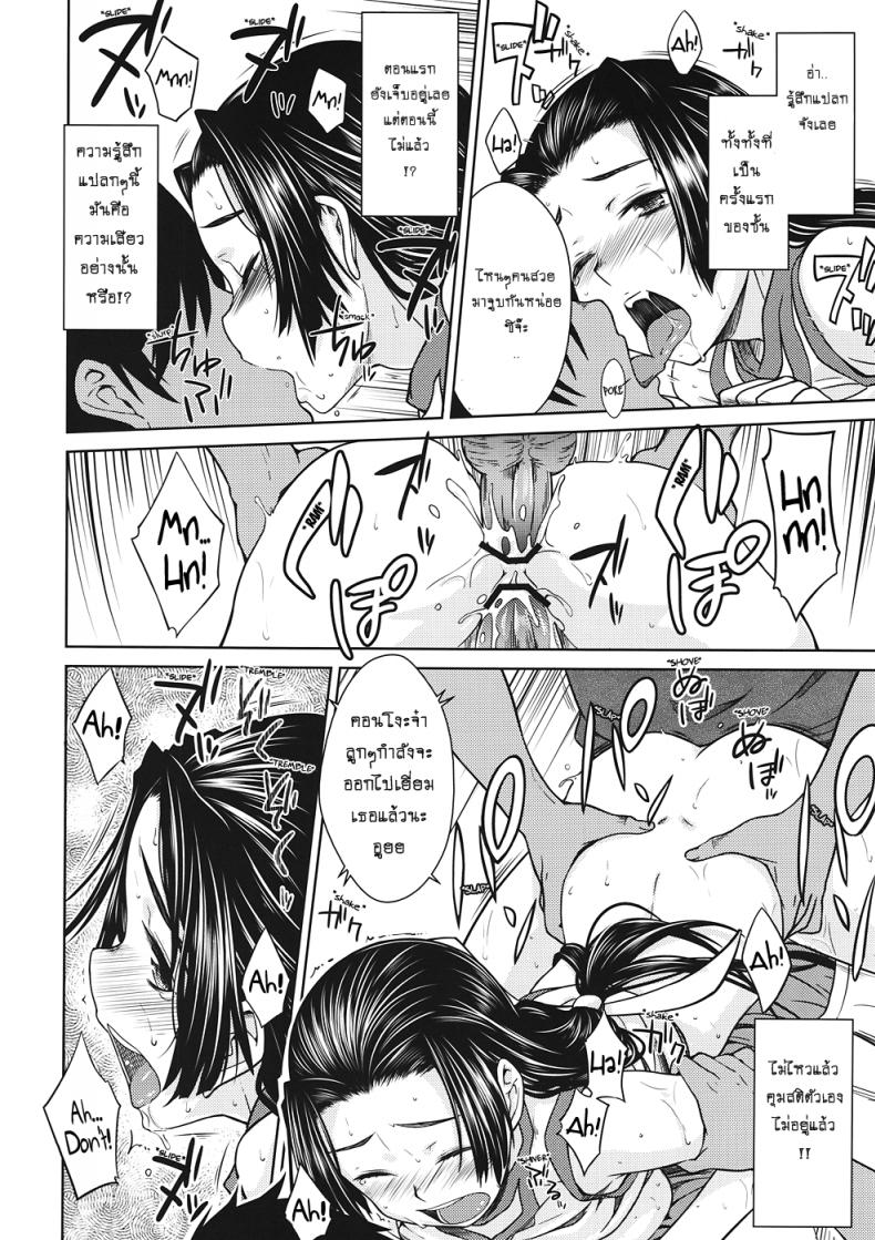 เค้นความลับกับสองหนุ่ม (C82) [Aspergillus (Okara)] Noblesse Pain (Toaru Majutsu no Index) – เค้นความลับกับสองหนุ่ม (C82) [Aspergillus (Okara)] Noblesse Pain (Toaru Majutsu no Index) – ตอนที่ 1 หน้า 21