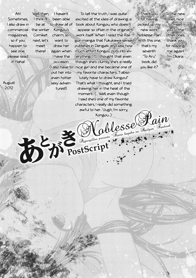 เค้นความลับกับสองหนุ่ม (C82) [Aspergillus (Okara)] Noblesse Pain (Toaru Majutsu no Index) – เค้นความลับกับสองหนุ่ม (C82) [Aspergillus (Okara)] Noblesse Pain (Toaru Majutsu no Index) – ตอนที่ 1 หน้า 24