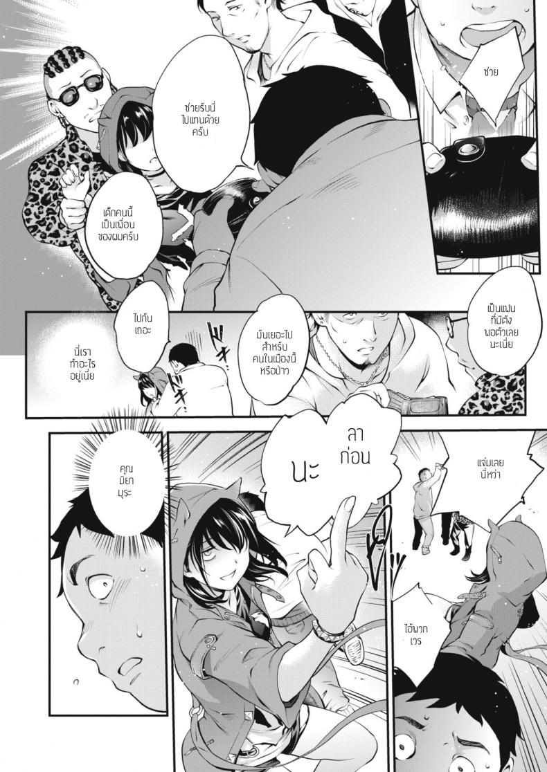สาวสองบุคลิก [Monorino] NocturnaL #1 – สาวสองบุคลิก [Monorino] NocturnaL #1 – ตอนที่ 1 หน้า 4