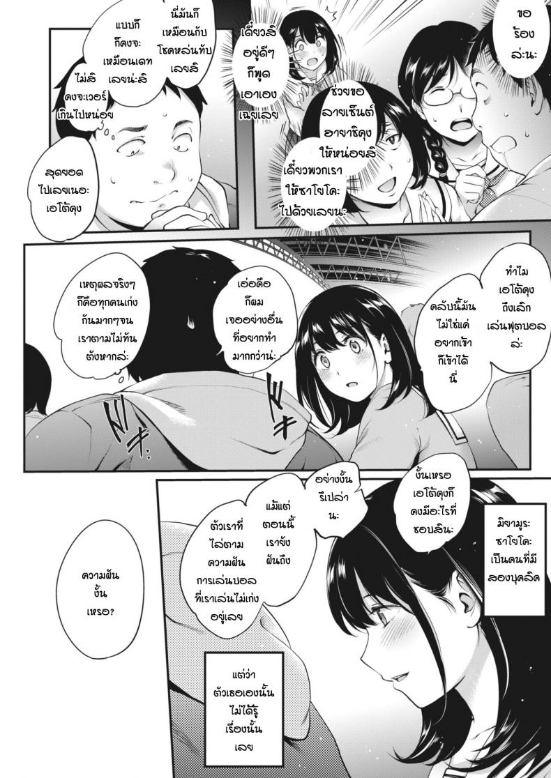 สาวสองบุคลิก [Monorino] NocturnaL #1 – สาวสองบุคลิก [Monorino] NocturnaL #1 – ตอนที่ 2 หน้า 2