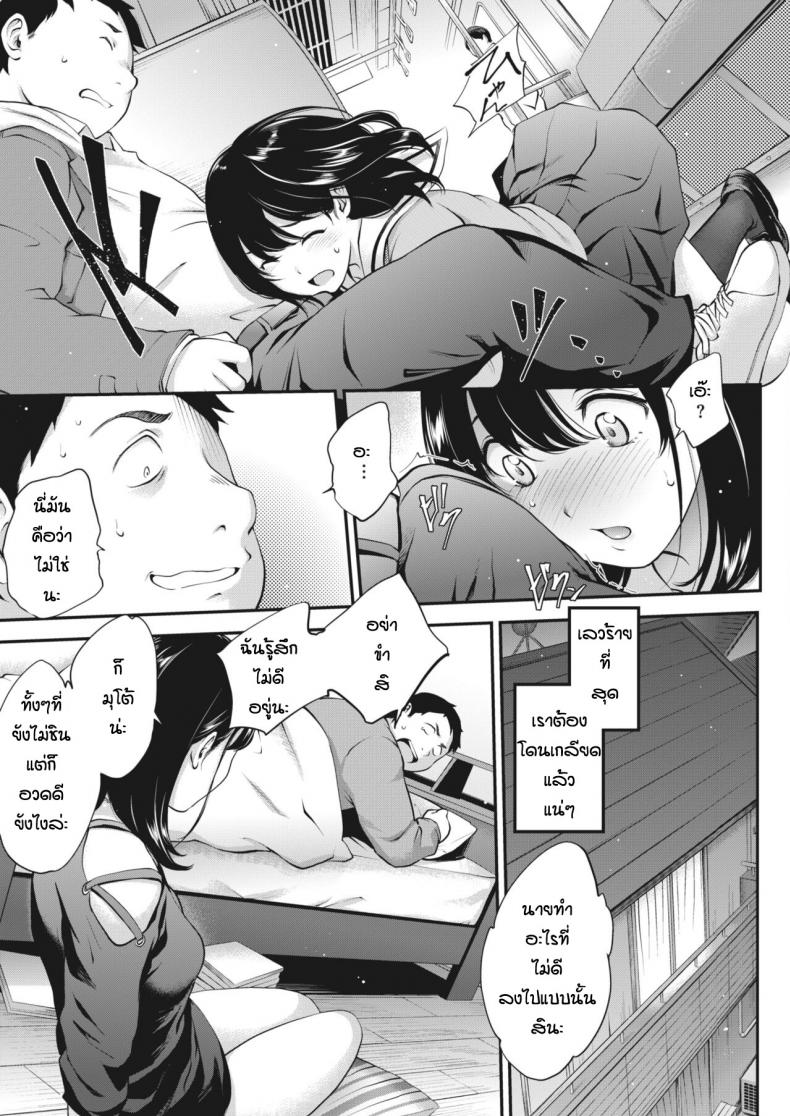 สาวสองบุคลิก [Monorino] NocturnaL #1 – สาวสองบุคลิก [Monorino] NocturnaL #1 – ตอนที่ 2 หน้า 7