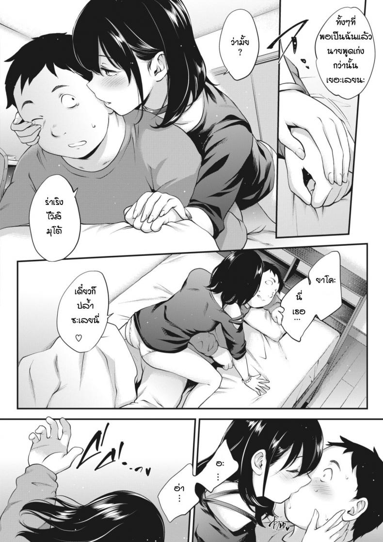 สาวสองบุคลิก [Monorino] NocturnaL #1 – สาวสองบุคลิก [Monorino] NocturnaL #1 – ตอนที่ 2 หน้า 8