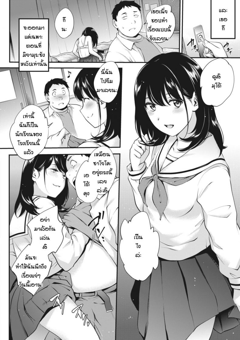 สาวสองบุคลิก [Monorino] NocturnaL #1 – สาวสองบุคลิก [Monorino] NocturnaL #1 – ตอนที่ 2 หน้า 10