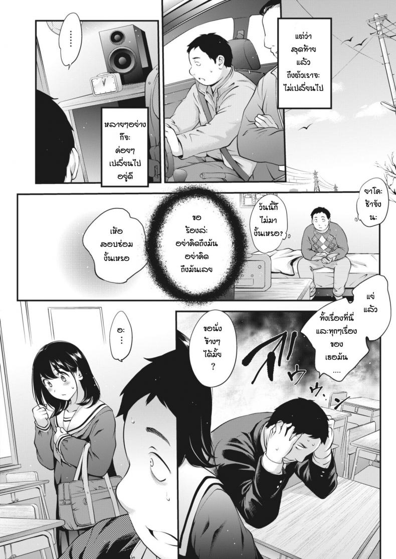 สาวสองบุคลิก [Monorino] NocturnaL #1 – สาวสองบุคลิก [Monorino] NocturnaL #1 – ตอนที่ 2 หน้า 24