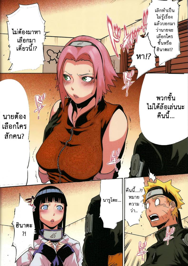 นารูโตะขอเหมาสอง [Linda] Naru Love Ch.6 – นารูโตะขอเหมาสอง [Linda] Naru Love Ch.6 หน้า 3