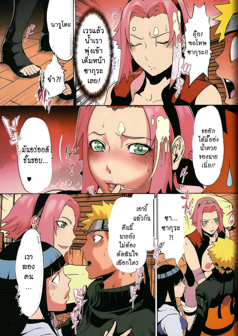นารูโตะขอเหมาสอง [Linda] Naru Love Ch.6 – นารูโตะขอเหมาสอง [Linda] Naru Love Ch.6 หน้า 8