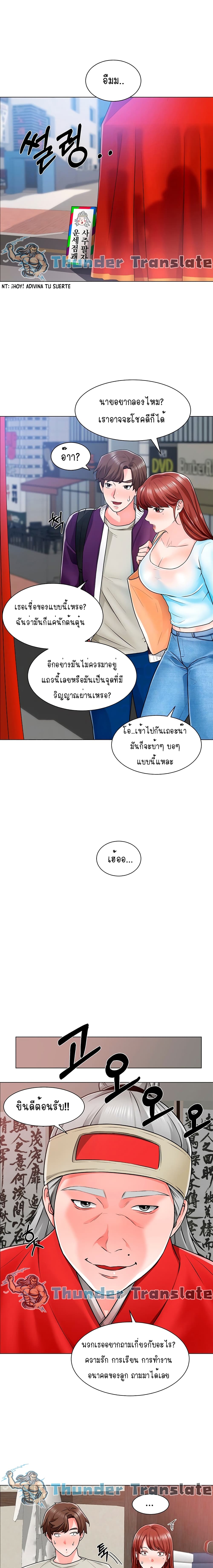 Nogada Romance วุ่นรัก นักก่อสร้าง – Nogada Romance วุ่นรัก นักก่อสร้าง – ตอนที่ 10 หน้า 7