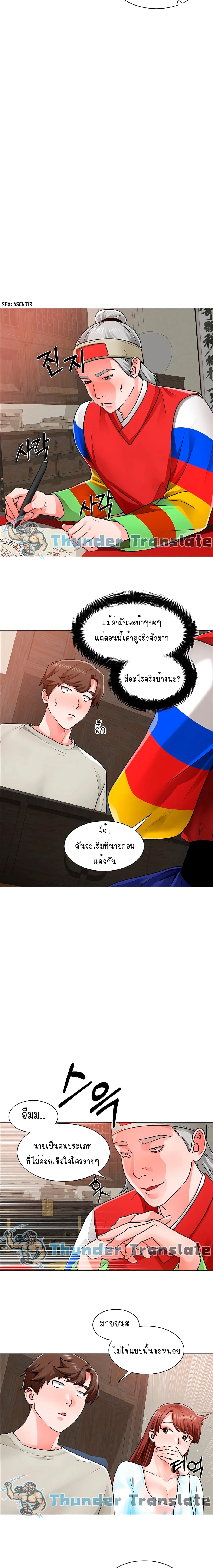 Nogada Romance วุ่นรัก นักก่อสร้าง – Nogada Romance วุ่นรัก นักก่อสร้าง – ตอนที่ 10 หน้า 9