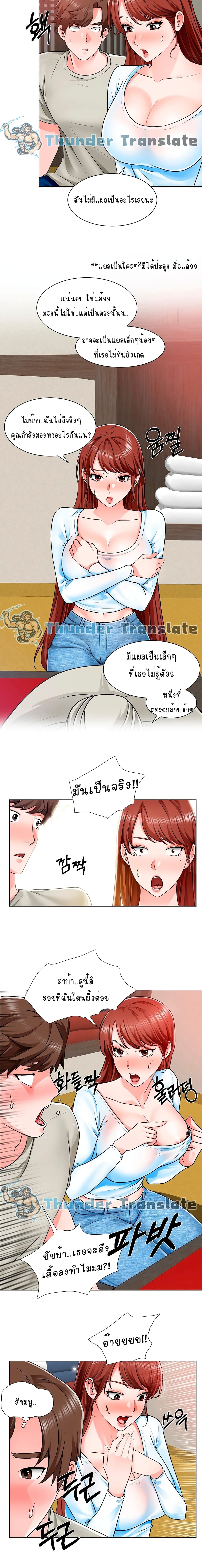 Nogada Romance วุ่นรัก นักก่อสร้าง – Nogada Romance วุ่นรัก นักก่อสร้าง – ตอนที่ 10 หน้า 13