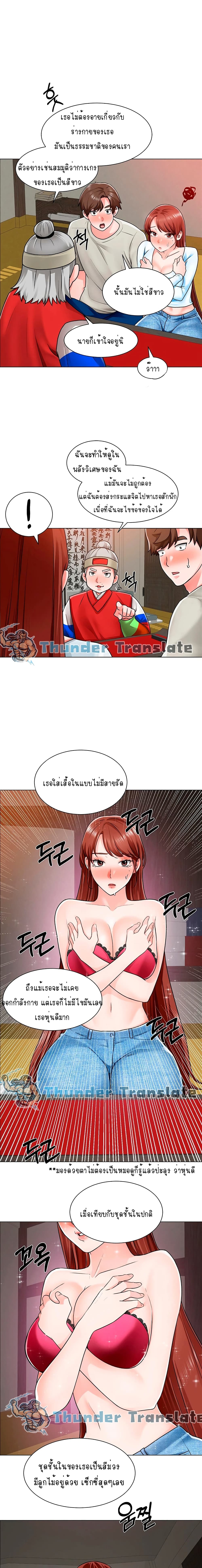 Nogada Romance วุ่นรัก นักก่อสร้าง – Nogada Romance วุ่นรัก นักก่อสร้าง – ตอนที่ 10 หน้า 14