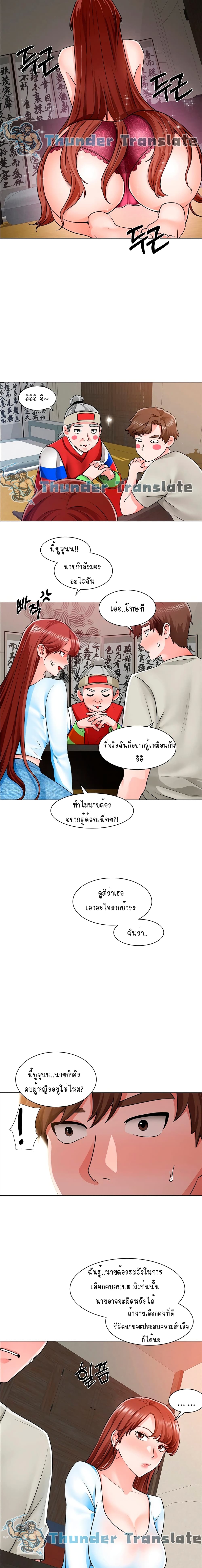 Nogada Romance วุ่นรัก นักก่อสร้าง – Nogada Romance วุ่นรัก นักก่อสร้าง – ตอนที่ 10 หน้า 15