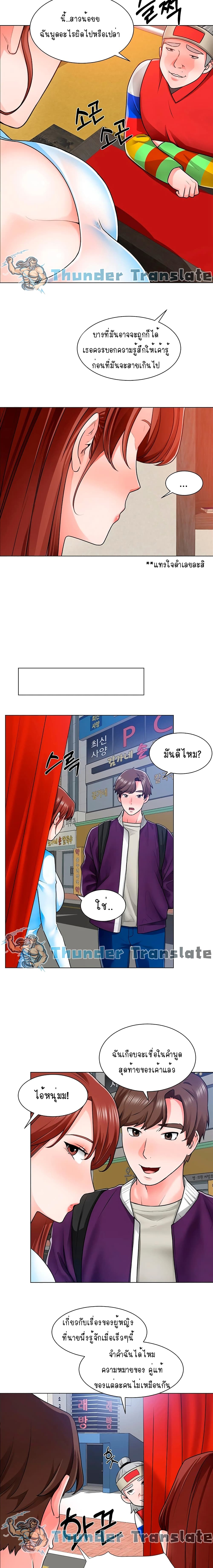 Nogada Romance วุ่นรัก นักก่อสร้าง – Nogada Romance วุ่นรัก นักก่อสร้าง – ตอนที่ 10 หน้า 17