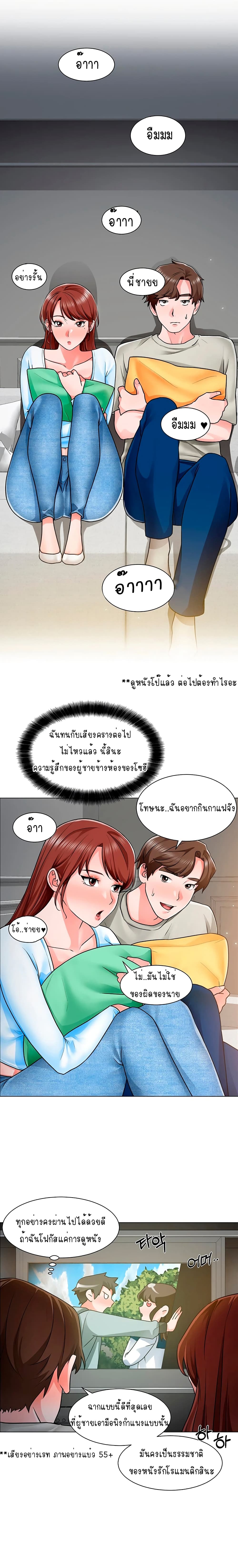 Nogada Romance วุ่นรัก นักก่อสร้าง – Nogada Romance วุ่นรัก นักก่อสร้าง – ตอนที่ 10 หน้า 19