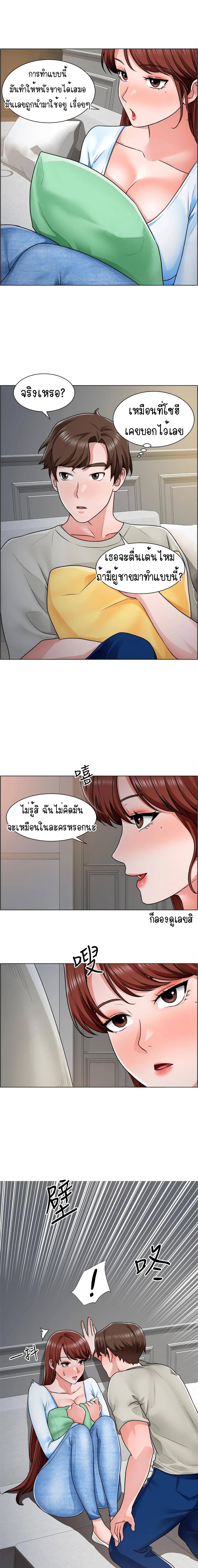 Nogada Romance วุ่นรัก นักก่อสร้าง – Nogada Romance วุ่นรัก นักก่อสร้าง – ตอนที่ 10 หน้า 20