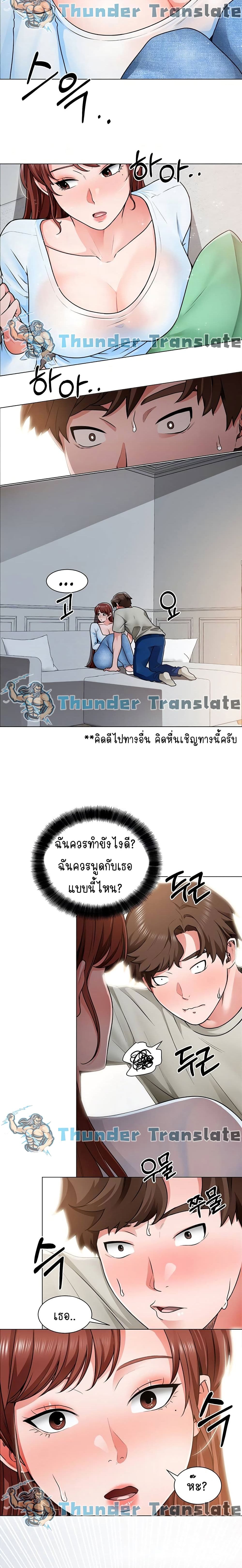 Nogada Romance วุ่นรัก นักก่อสร้าง – Nogada Romance วุ่นรัก นักก่อสร้าง – ตอนที่ 11 หน้า 3