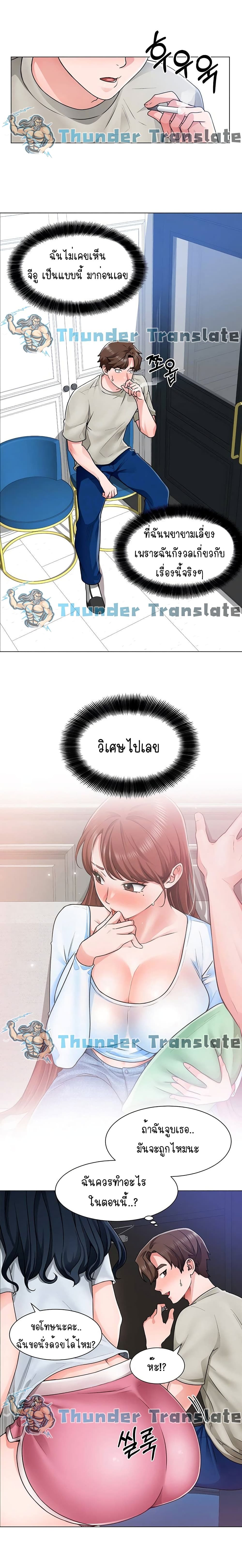 Nogada Romance วุ่นรัก นักก่อสร้าง – Nogada Romance วุ่นรัก นักก่อสร้าง – ตอนที่ 11 หน้า 7