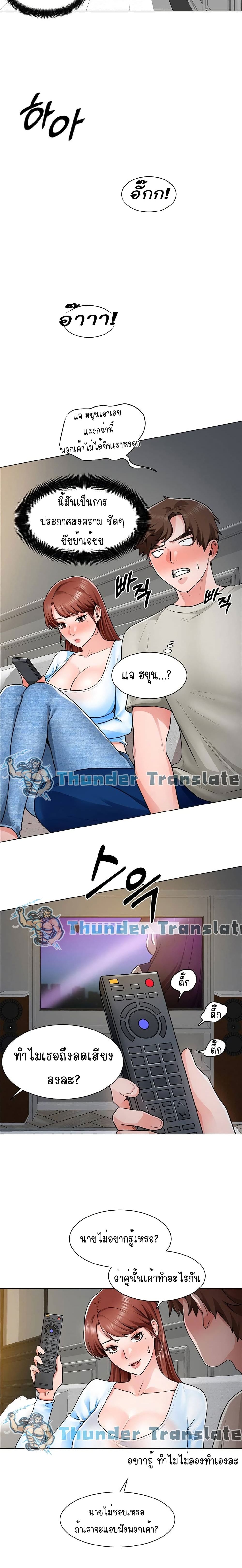 Nogada Romance วุ่นรัก นักก่อสร้าง – Nogada Romance วุ่นรัก นักก่อสร้าง – ตอนที่ 11 หน้า 9