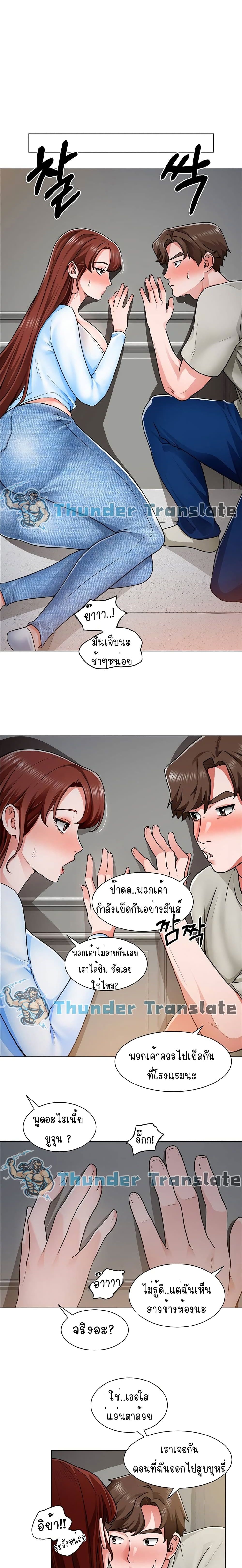 Nogada Romance วุ่นรัก นักก่อสร้าง – Nogada Romance วุ่นรัก นักก่อสร้าง – ตอนที่ 11 หน้า 10