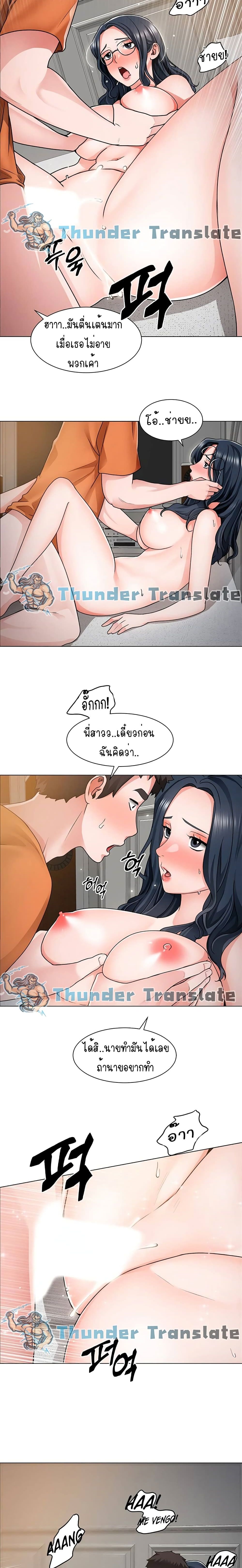 Nogada Romance วุ่นรัก นักก่อสร้าง – Nogada Romance วุ่นรัก นักก่อสร้าง – ตอนที่ 11 หน้า 12