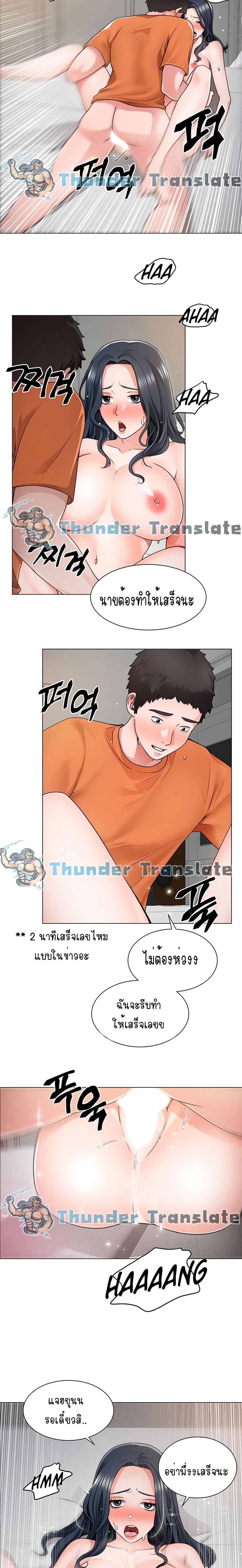 Nogada Romance วุ่นรัก นักก่อสร้าง – Nogada Romance วุ่นรัก นักก่อสร้าง – ตอนที่ 11 หน้า 13
