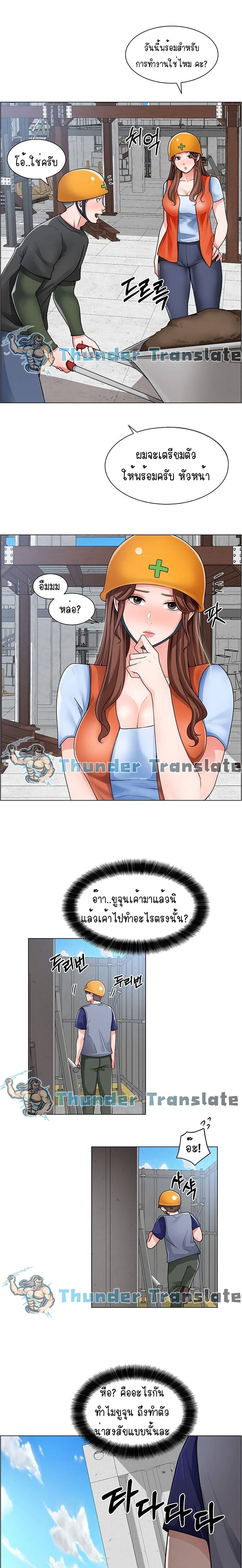 Nogada Romance วุ่นรัก นักก่อสร้าง – Nogada Romance วุ่นรัก นักก่อสร้าง – ตอนที่ 11 หน้า 19