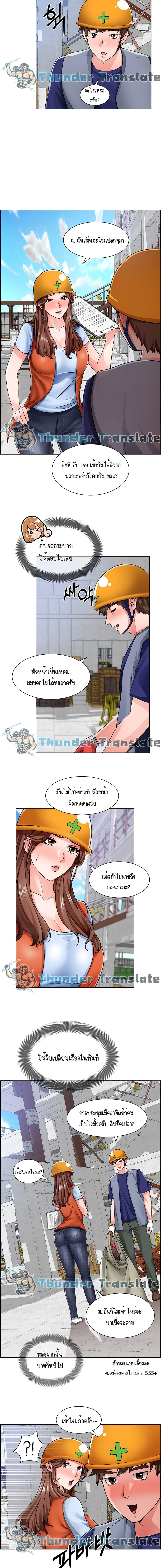 Nogada Romance วุ่นรัก นักก่อสร้าง – Nogada Romance วุ่นรัก นักก่อสร้าง – ตอนที่ 12 หน้า 6