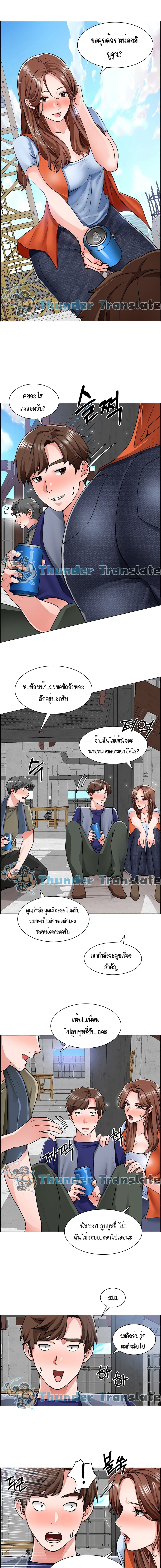Nogada Romance วุ่นรัก นักก่อสร้าง – Nogada Romance วุ่นรัก นักก่อสร้าง – ตอนที่ 12 หน้า 8