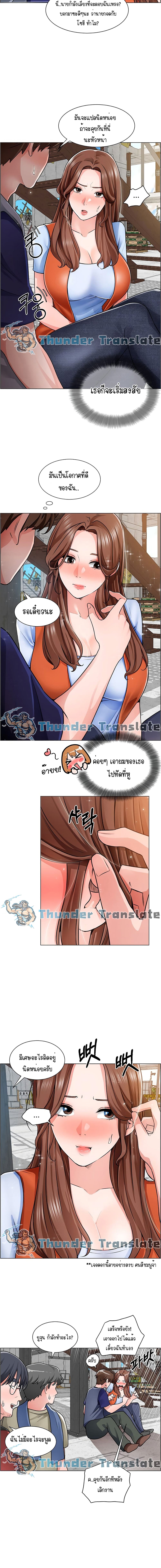 Nogada Romance วุ่นรัก นักก่อสร้าง – Nogada Romance วุ่นรัก นักก่อสร้าง – ตอนที่ 12 หน้า 9