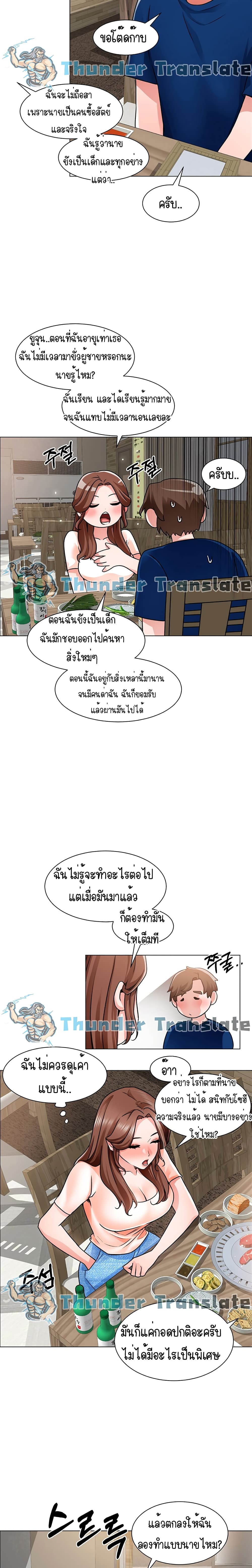 Nogada Romance วุ่นรัก นักก่อสร้าง – Nogada Romance วุ่นรัก นักก่อสร้าง – ตอนที่ 12 หน้า 14