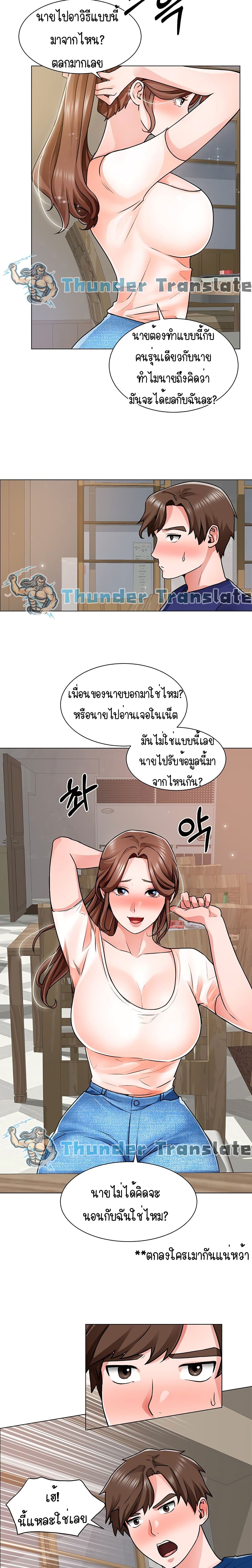 Nogada Romance วุ่นรัก นักก่อสร้าง – Nogada Romance วุ่นรัก นักก่อสร้าง – ตอนที่ 12 หน้า 16