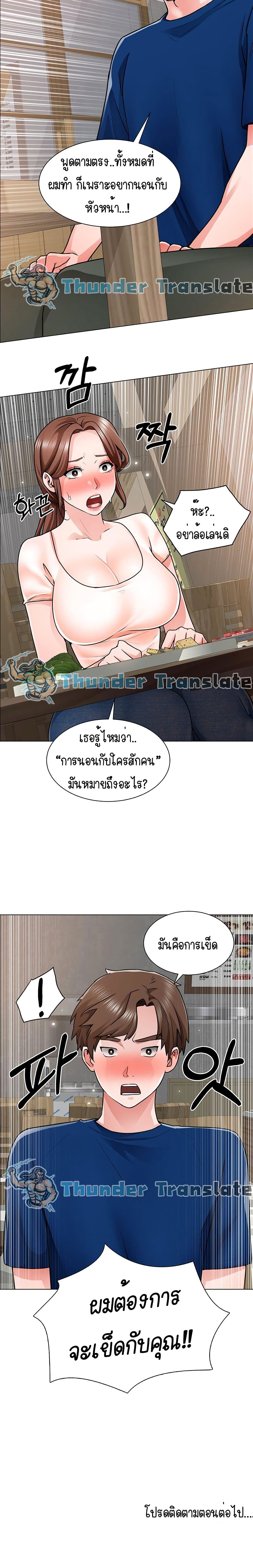 Nogada Romance วุ่นรัก นักก่อสร้าง – Nogada Romance วุ่นรัก นักก่อสร้าง – ตอนที่ 12 หน้า 17